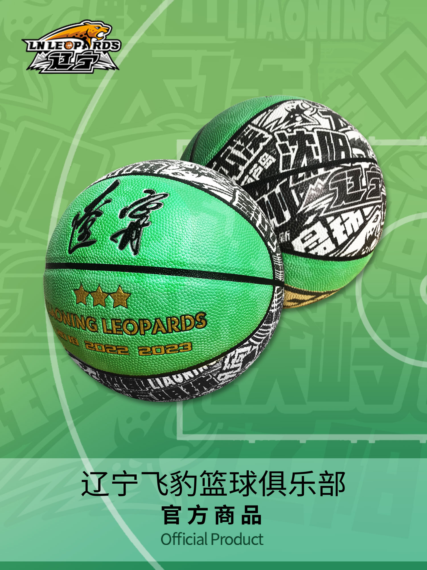 开云体育下载-篮球运动备受青睐，球迷趋之若鹜