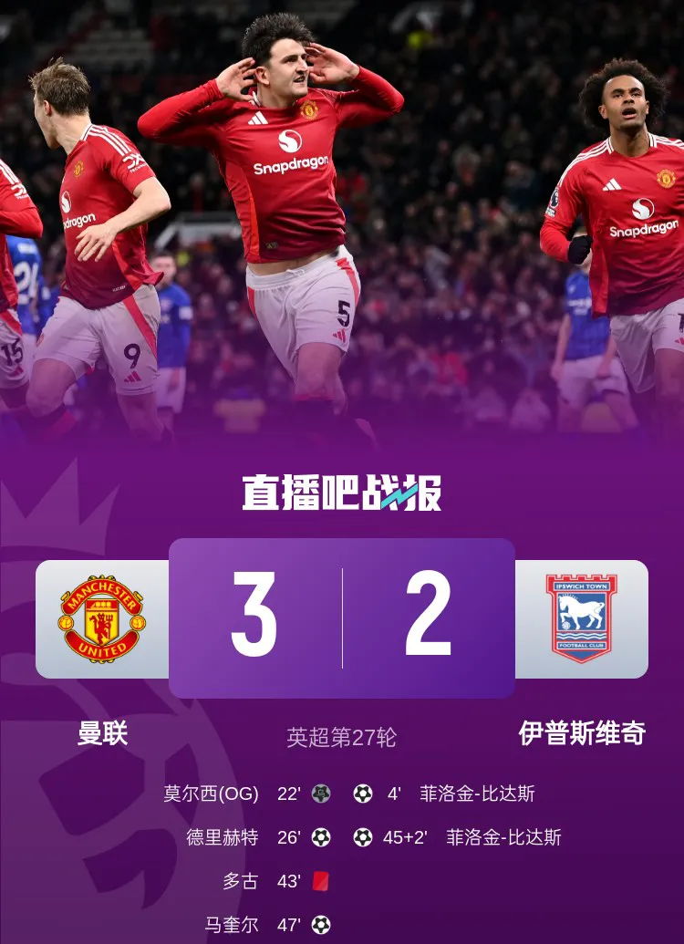 曼联整体发挥糟糕，客场难拿分数的简单介绍